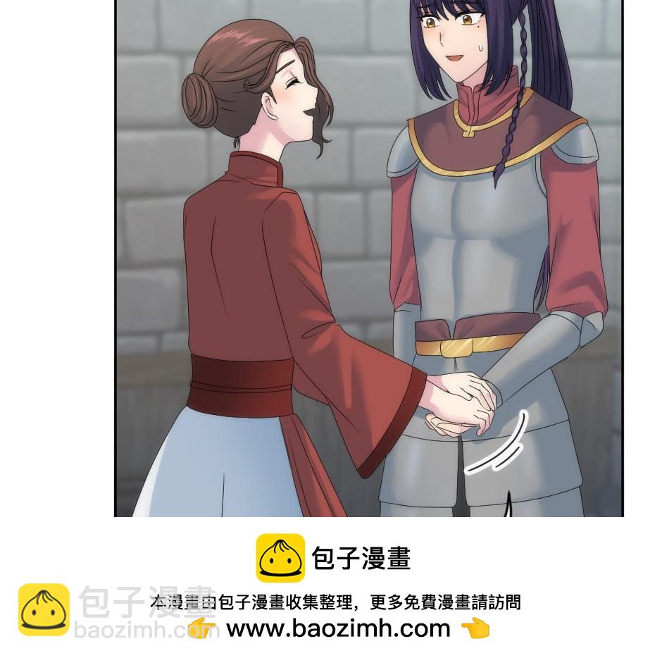 龍王子的女僕新娘 - 第151話 會面(4/5) - 6