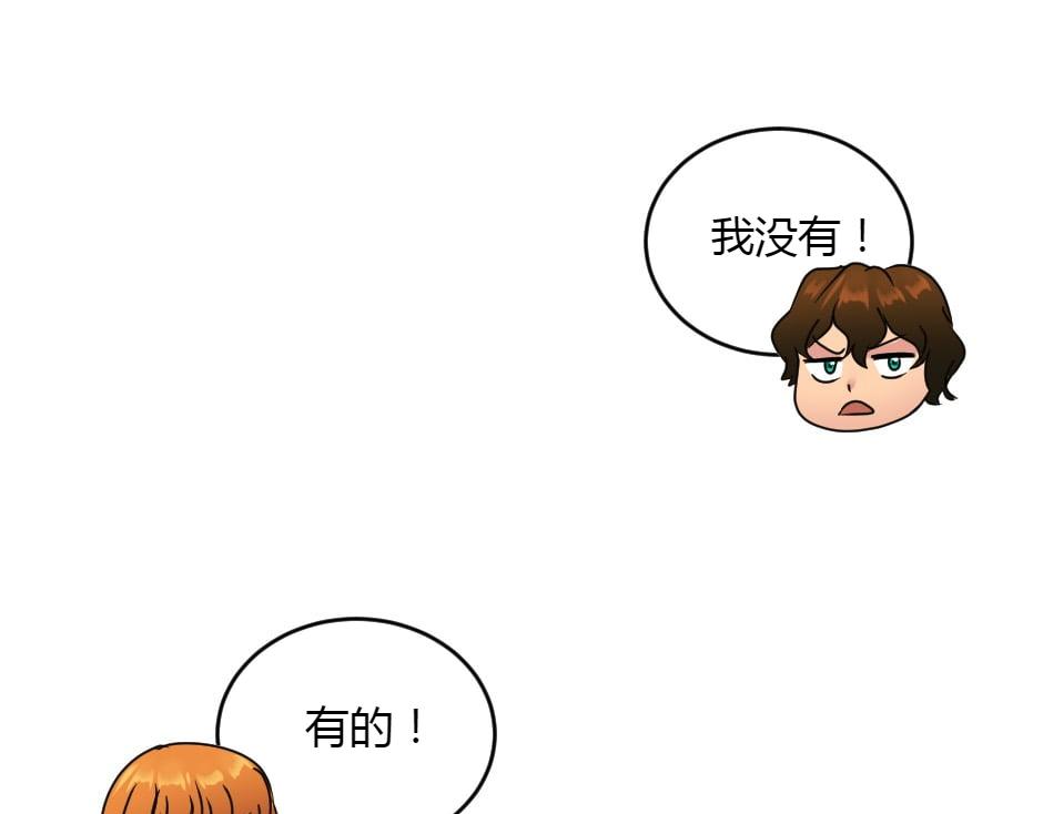 龍王子的女僕新娘 - 第151話 會面(1/5) - 5