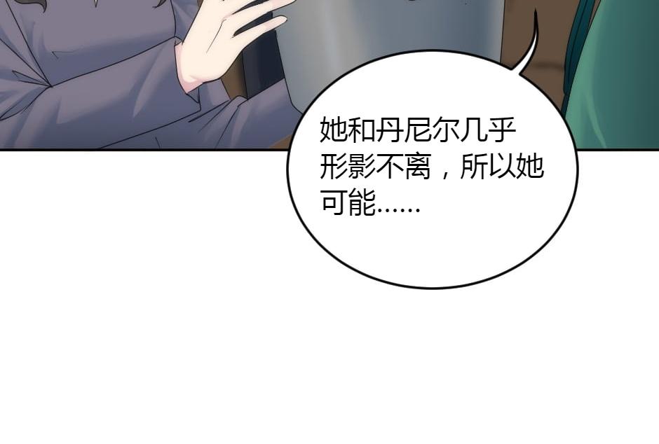 龍王子的女僕新娘 - 第151話 會面(1/5) - 8