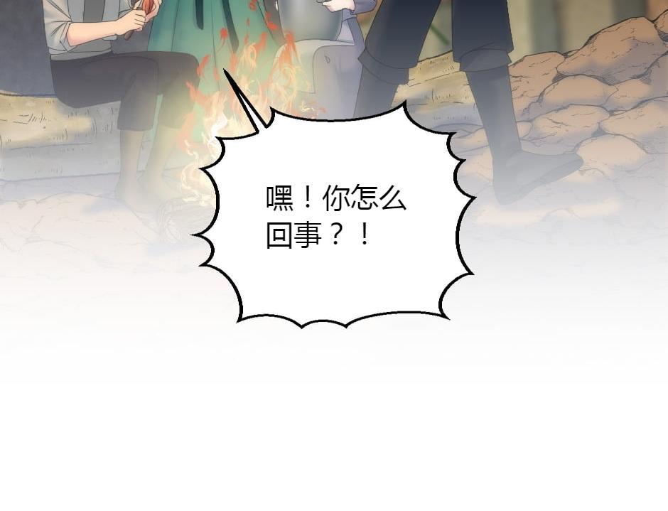 龍王子的女僕新娘 - 第151話 會面(1/5) - 3