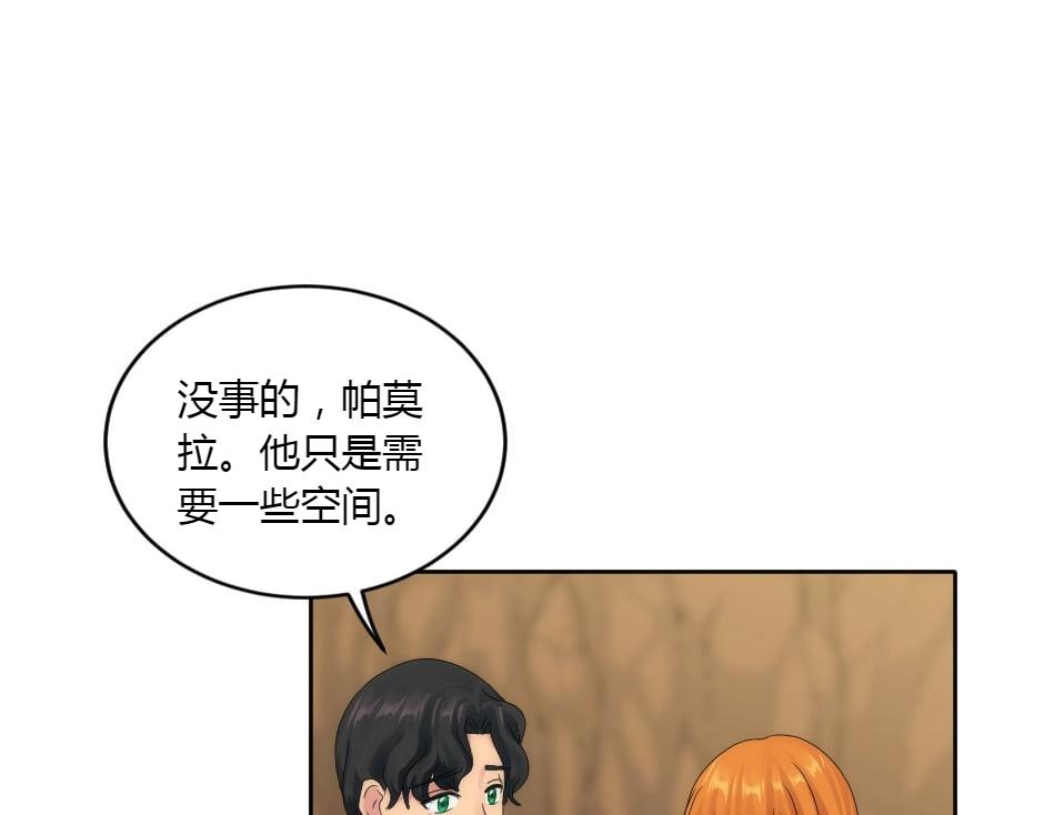 龍王子的女僕新娘 - 第151話 會面(1/5) - 4