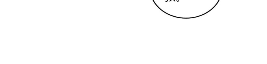 龍王子的女僕新娘 - 第151話 會面(1/5) - 6