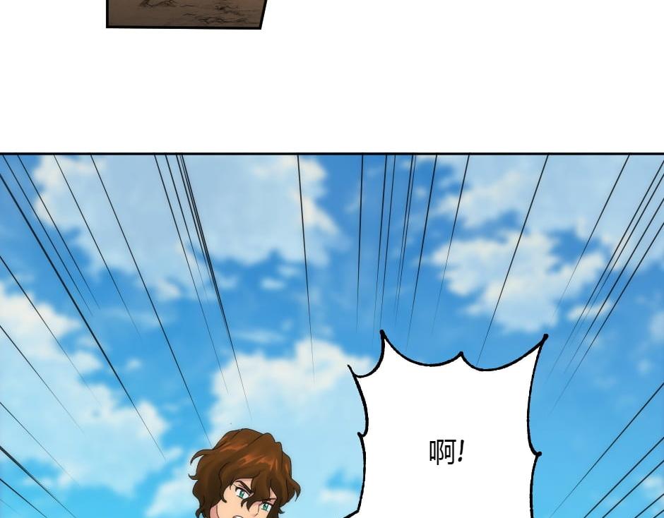 龍王子的女僕新娘 - 第151話 會面(1/5) - 8