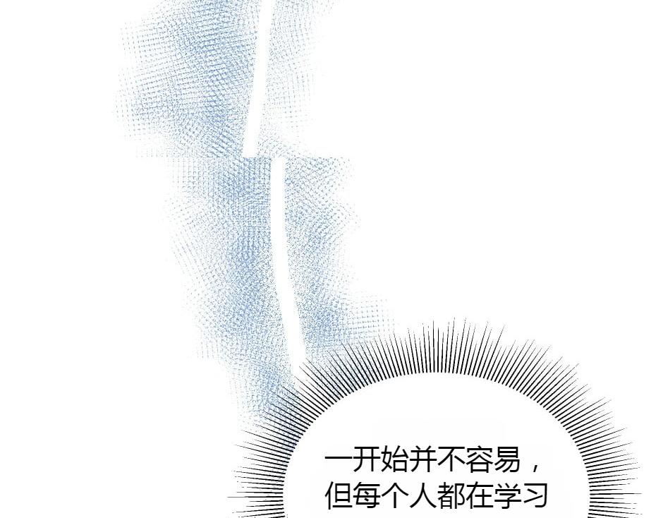 龍王子的女僕新娘 - 第151話 會面(1/5) - 5