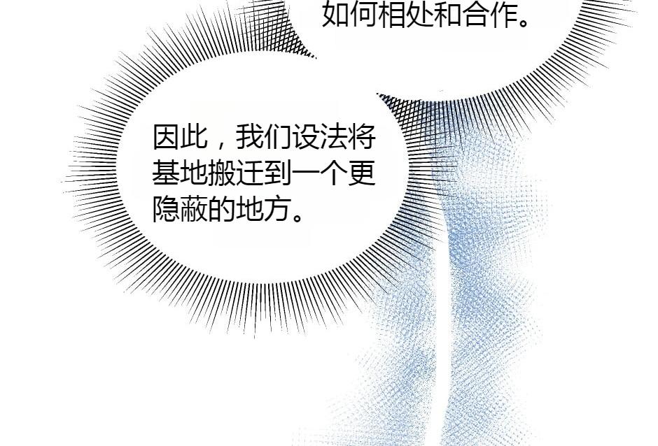 龍王子的女僕新娘 - 第151話 會面(1/5) - 6