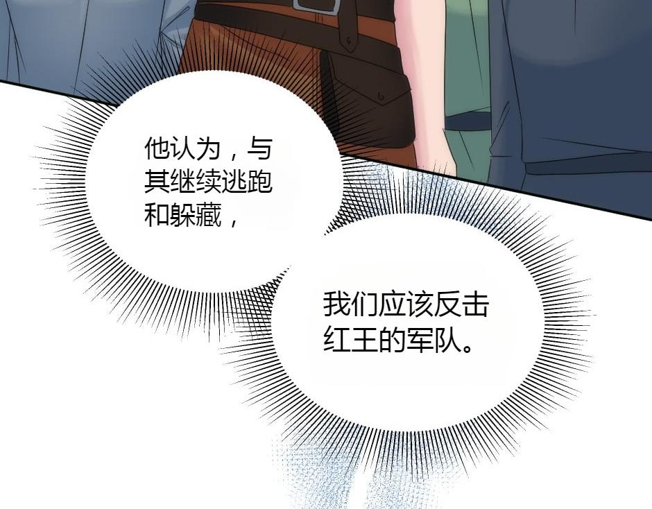 龍王子的女僕新娘 - 第151話 會面(1/5) - 1