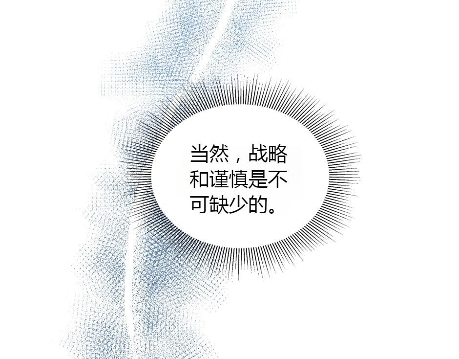 龍王子的女僕新娘 - 第151話 會面(1/5) - 3