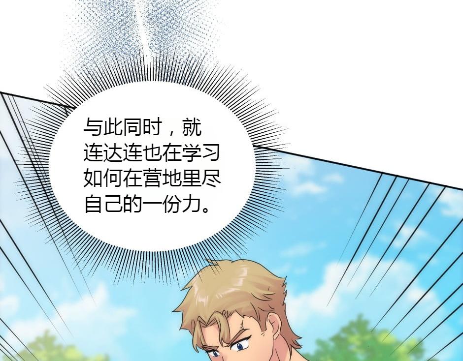 龍王子的女僕新娘 - 第151話 會面(1/5) - 4