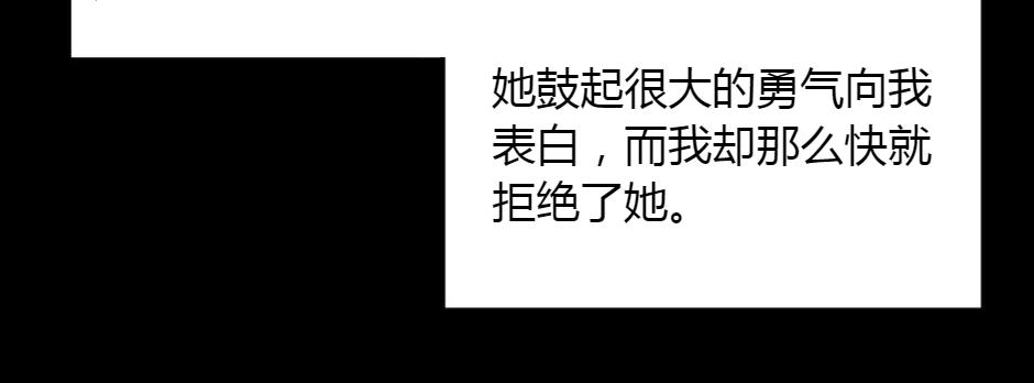 龍王子的女僕新娘 - 第151話 會面(2/5) - 5