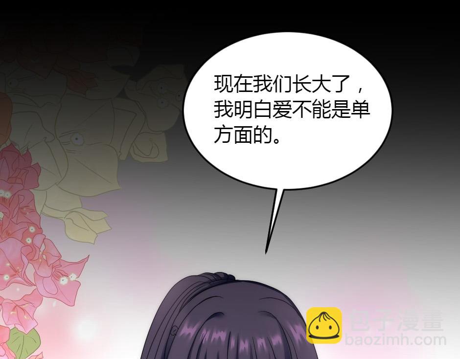 龍王子的女僕新娘 - 第151話 會面(2/5) - 6