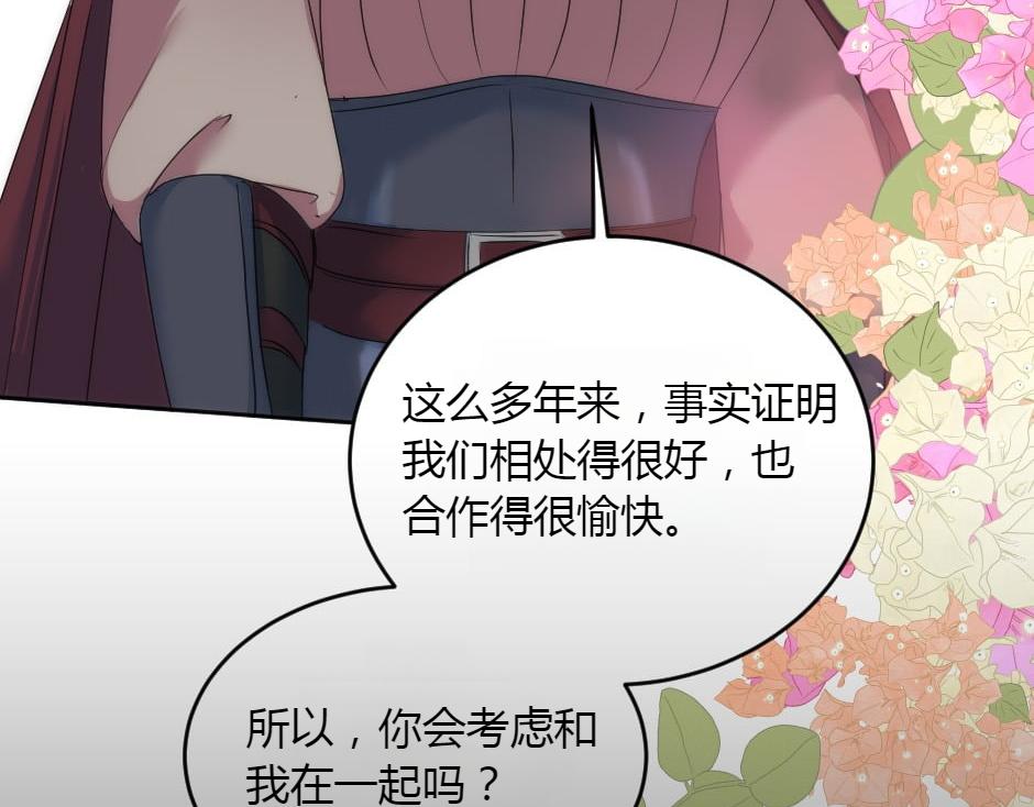 龍王子的女僕新娘 - 第151話 會面(2/5) - 8