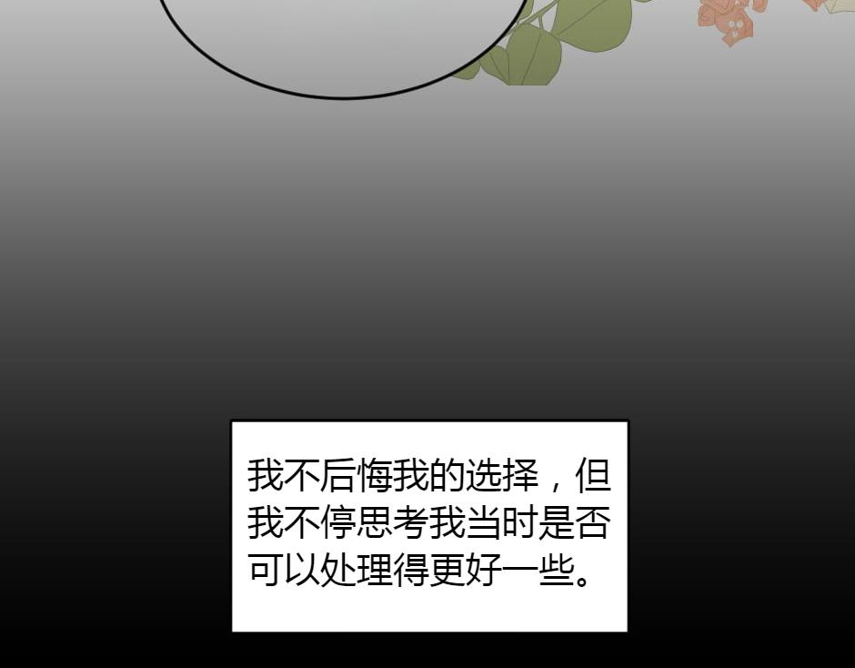 龍王子的女僕新娘 - 第151話 會面(2/5) - 1