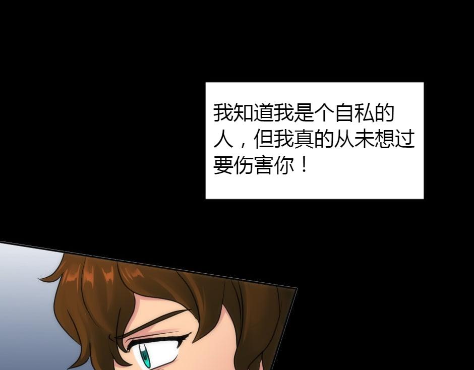 龍王子的女僕新娘 - 第151話 會面(2/5) - 3