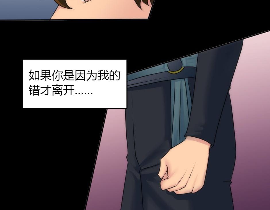 龍王子的女僕新娘 - 第151話 會面(2/5) - 4