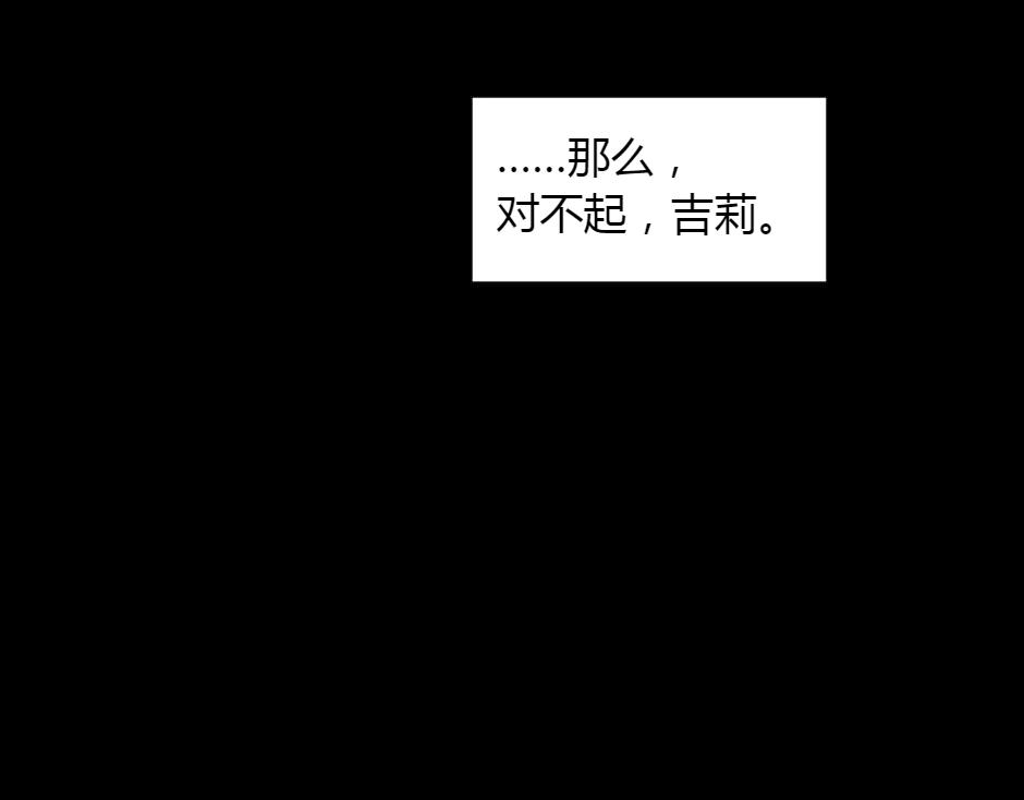 龍王子的女僕新娘 - 第151話 會面(2/5) - 6