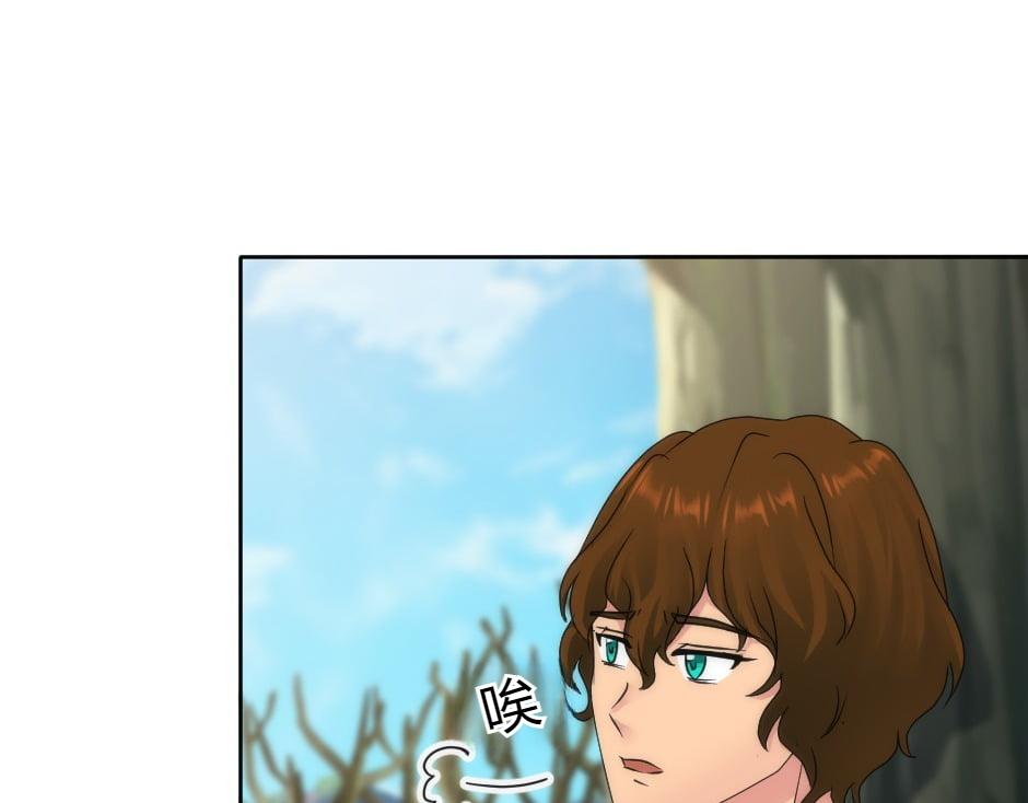 龍王子的女僕新娘 - 第151話 會面(2/5) - 3