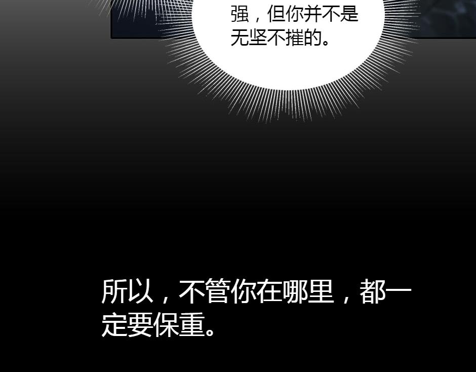 龍王子的女僕新娘 - 第151話 會面(2/5) - 5