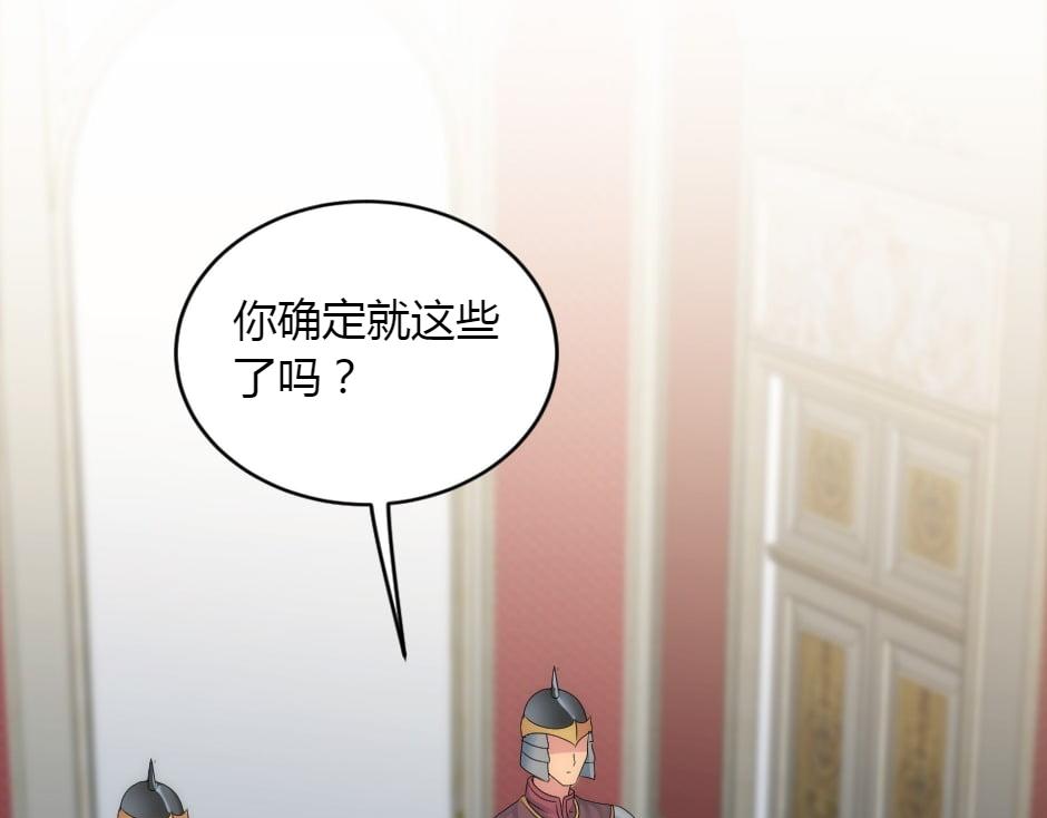 龍王子的女僕新娘 - 第151話 會面(2/5) - 8