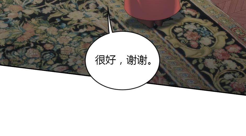 龍王子的女僕新娘 - 第151話 會面(2/5) - 2