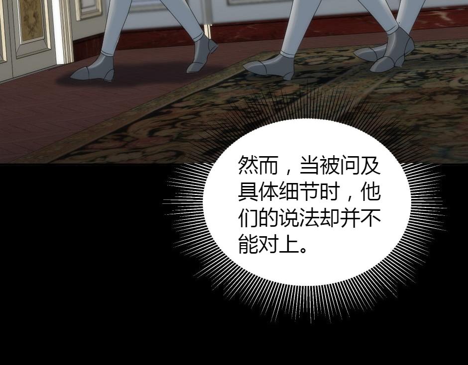 龍王子的女僕新娘 - 第151話 會面(2/5) - 5