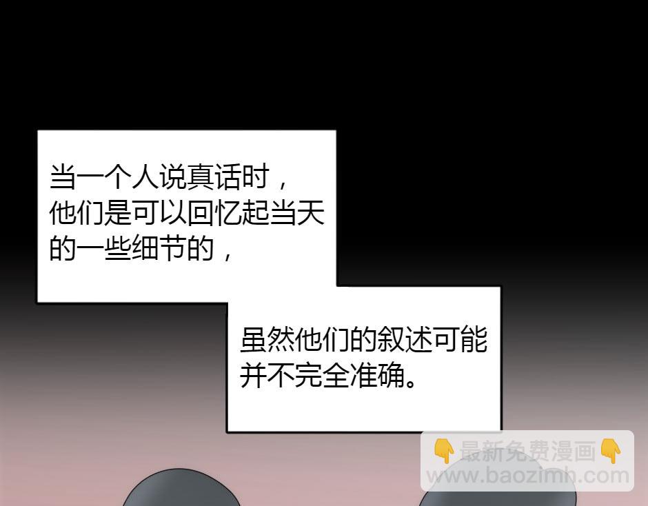 龍王子的女僕新娘 - 第151話 會面(2/5) - 7