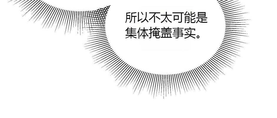 龍王子的女僕新娘 - 第151話 會面(2/5) - 5