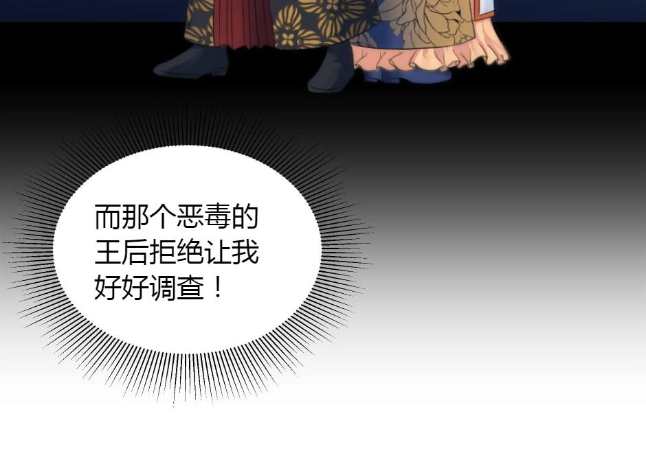 龍王子的女僕新娘 - 第151話 會面(2/5) - 3