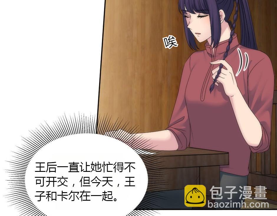 龍王子的女僕新娘 - 第151話 會面(2/5) - 5