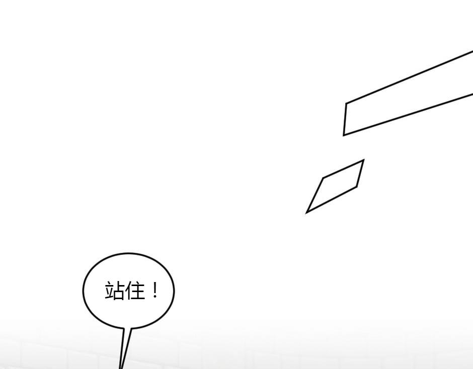 龍王子的女僕新娘 - 第151話 會面(2/5) - 2