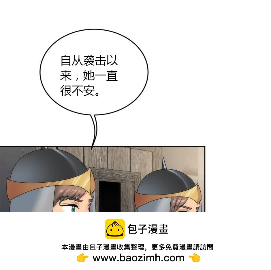 龍王子的女僕新娘 - 第151話 會面(2/5) - 5