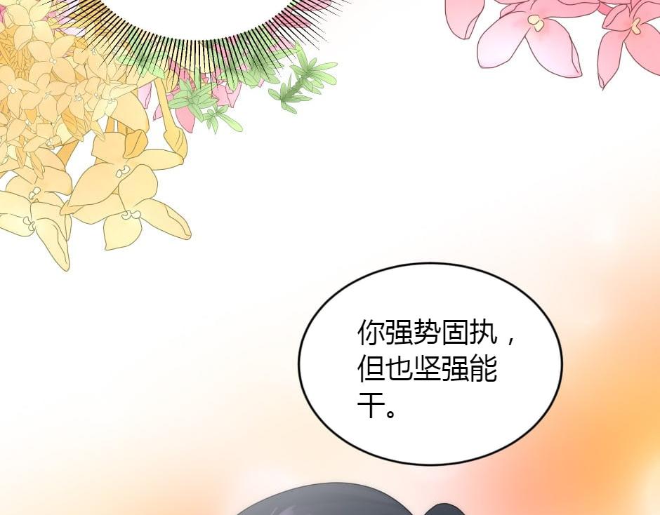 龍王子的女僕新娘 - 第153話 坦誠(3/4) - 8
