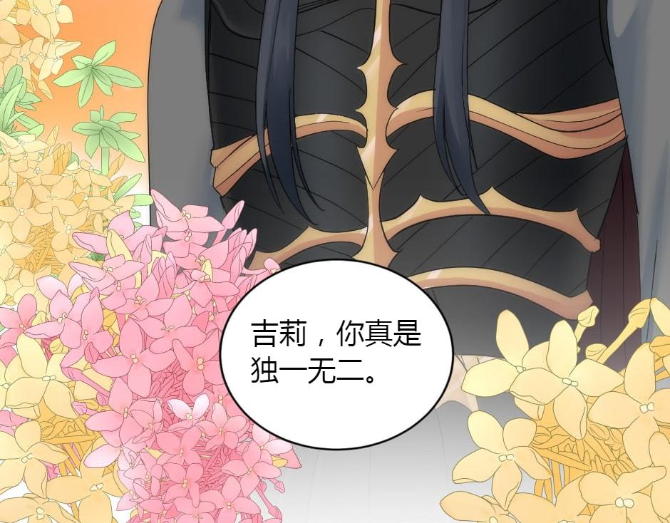 龍王子的女僕新娘 - 第153話 坦誠(3/4) - 2