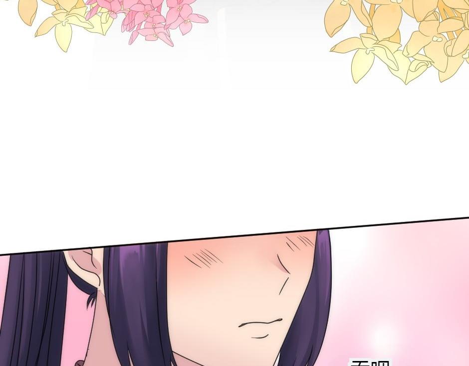 龍王子的女僕新娘 - 第153話 坦誠(3/4) - 3