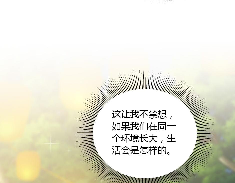 龍王子的女僕新娘 - 第153話 坦誠(3/4) - 3