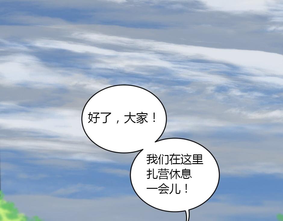 龍王子的女僕新娘 - 第153話 坦誠(1/4) - 4