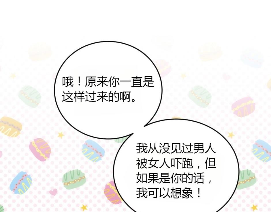 龍王子的女僕新娘 - 第153話 坦誠(3/4) - 6