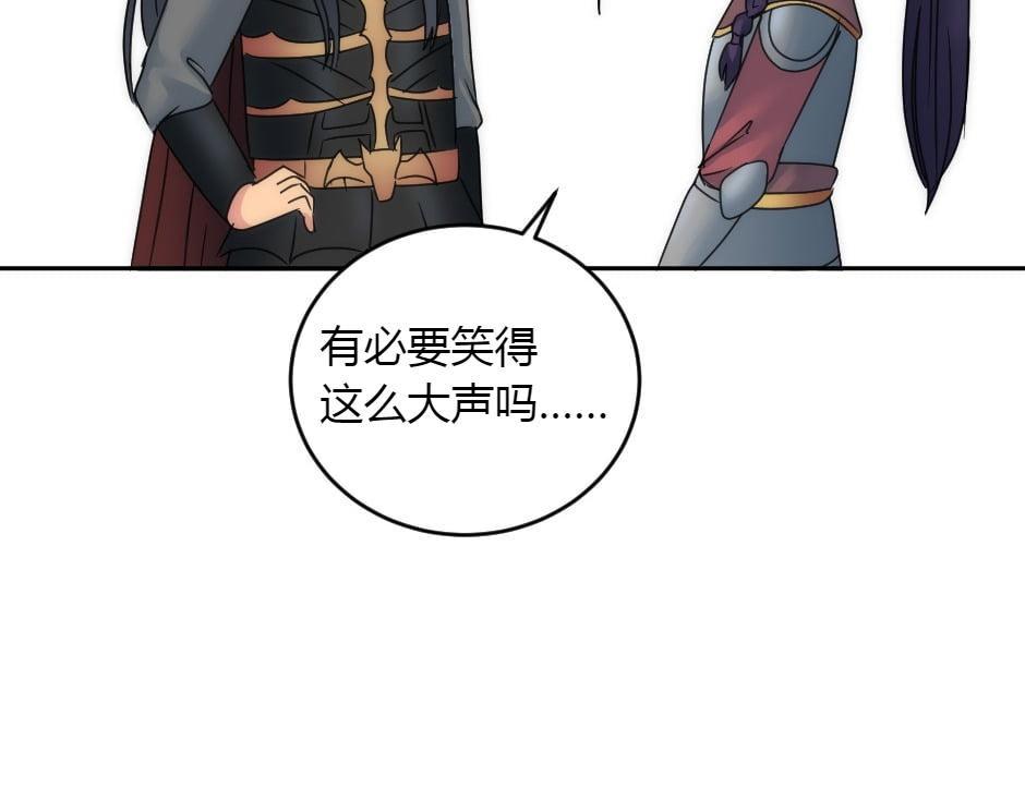 龍王子的女僕新娘 - 第153話 坦誠(3/4) - 8