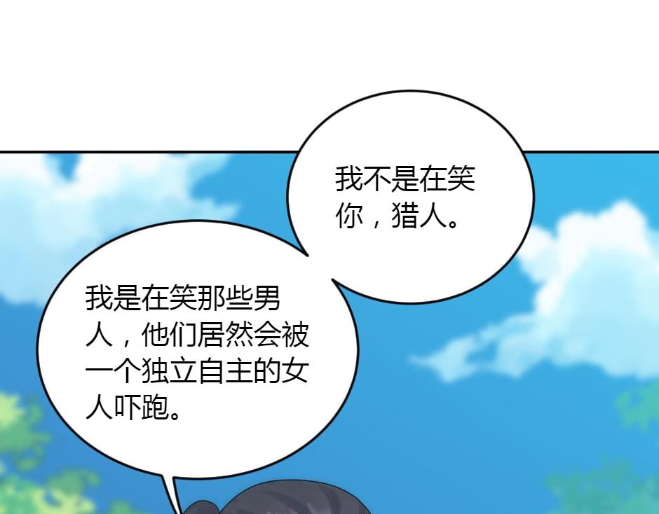 龍王子的女僕新娘 - 第153話 坦誠(3/4) - 1