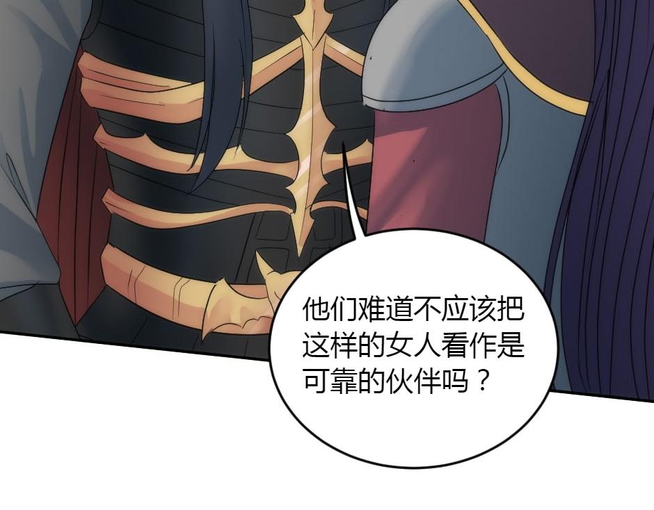 龍王子的女僕新娘 - 第153話 坦誠(3/4) - 3