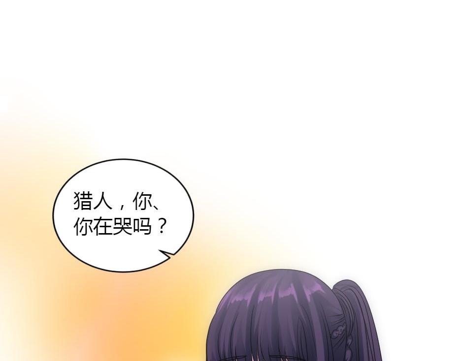 龍王子的女僕新娘 - 第153話 坦誠(3/4) - 5