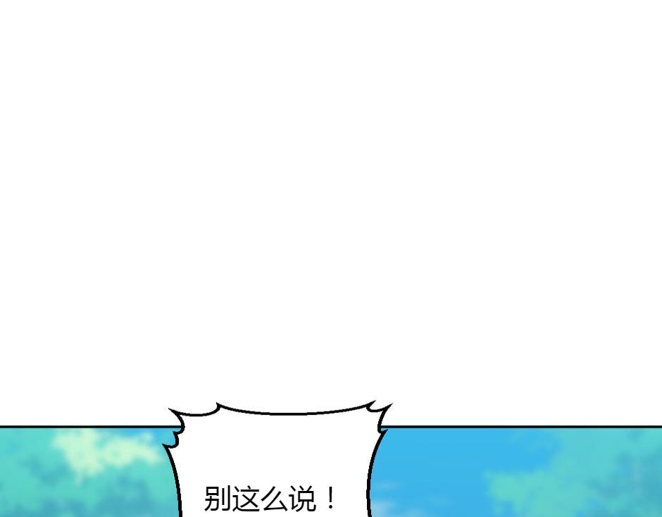 龍王子的女僕新娘 - 第153話 坦誠(3/4) - 4