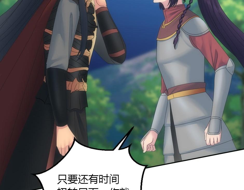 龍王子的女僕新娘 - 第153話 坦誠(3/4) - 6