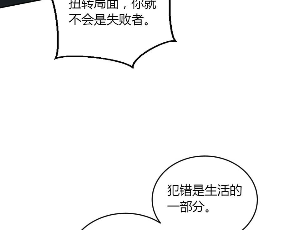 龍王子的女僕新娘 - 第153話 坦誠(3/4) - 7