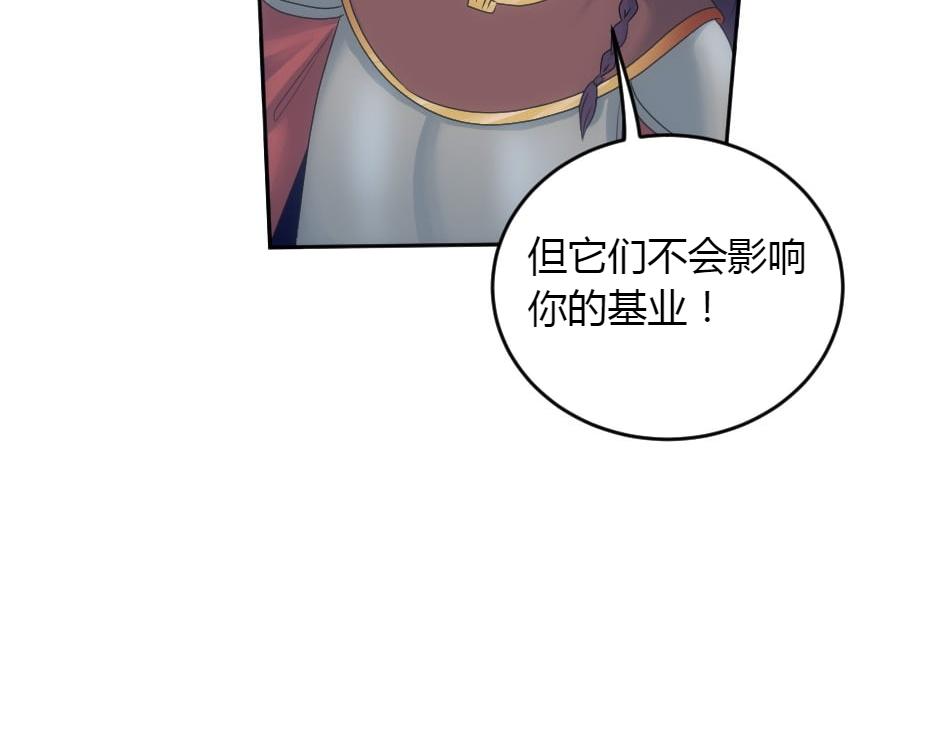 龍王子的女僕新娘 - 第153話 坦誠(3/4) - 1