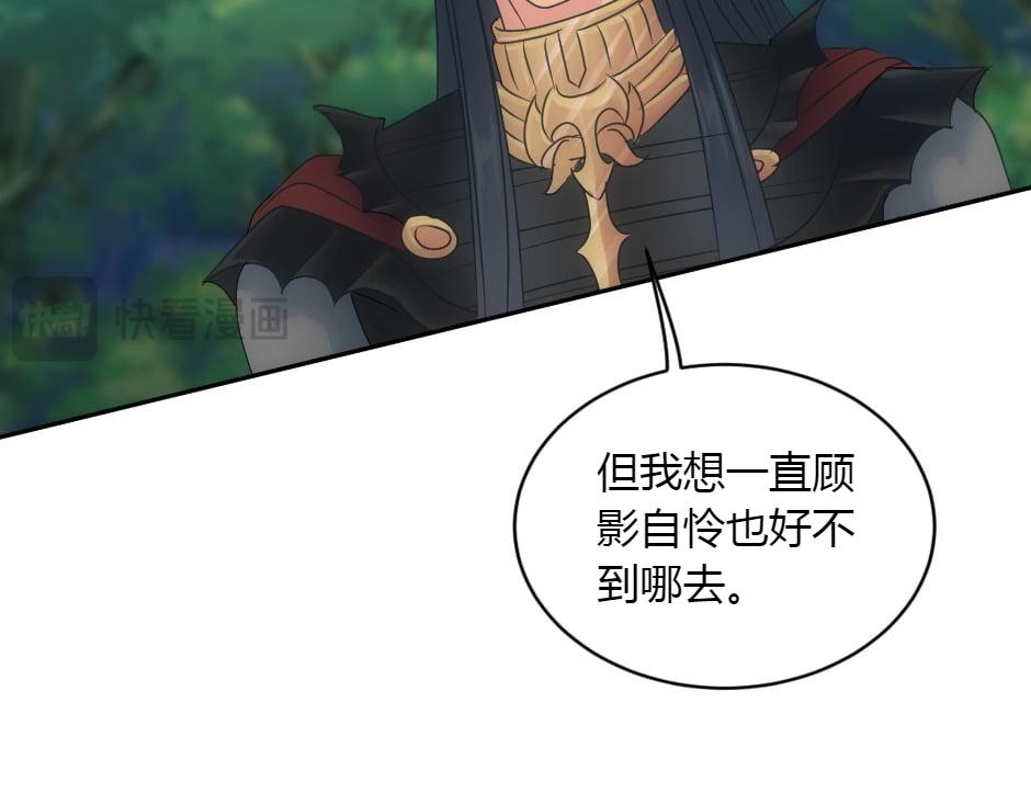 龍王子的女僕新娘 - 第153話 坦誠(3/4) - 3