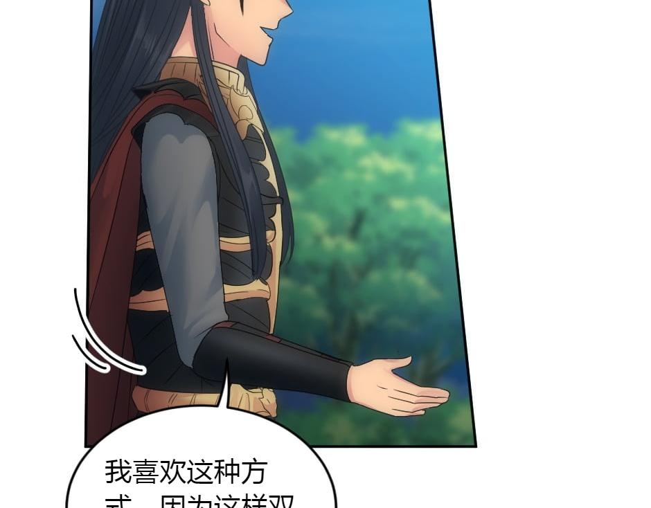 龍王子的女僕新娘 - 第153話 坦誠(3/4) - 5