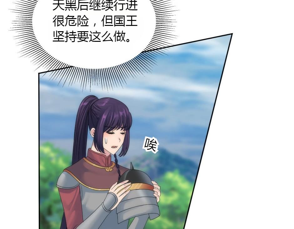 龍王子的女僕新娘 - 第153話 坦誠(1/4) - 7