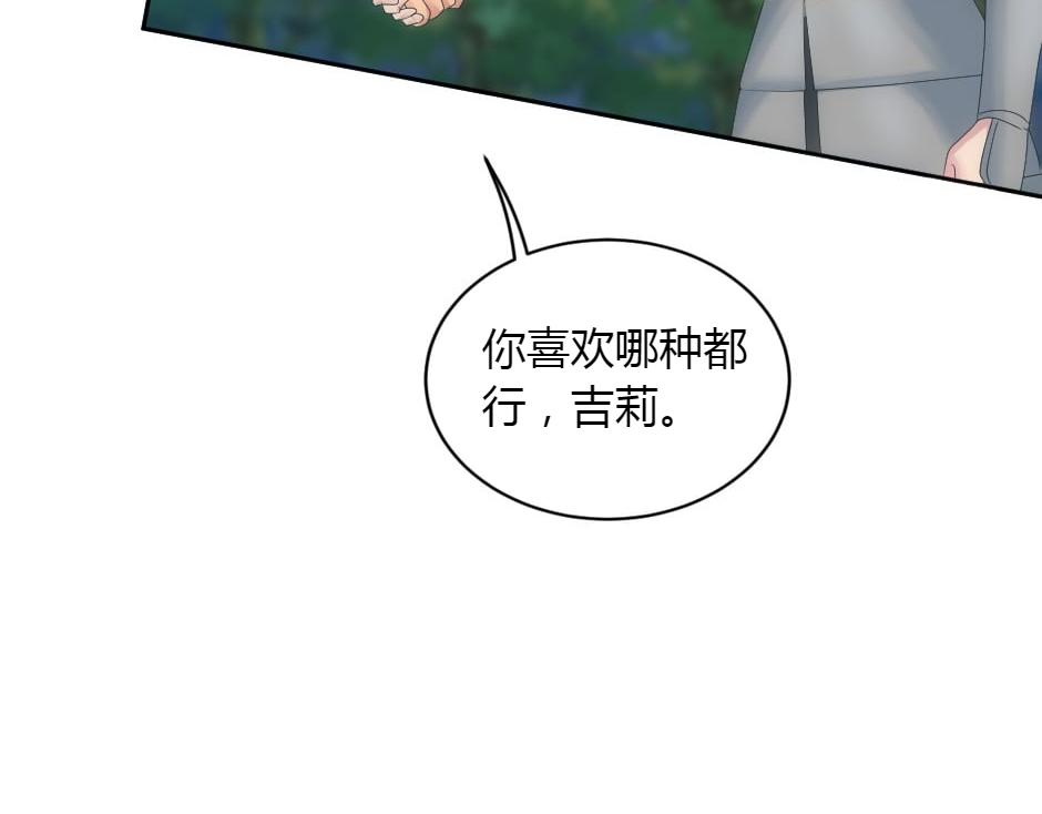 龍王子的女僕新娘 - 第153話 坦誠(4/4) - 6