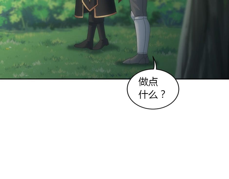 龍王子的女僕新娘 - 第153話 坦誠(4/4) - 2