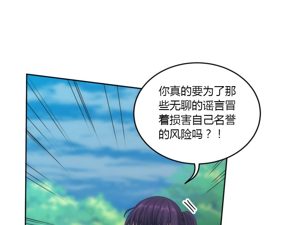 龍王子的女僕新娘 - 第153話 坦誠(4/4) - 5